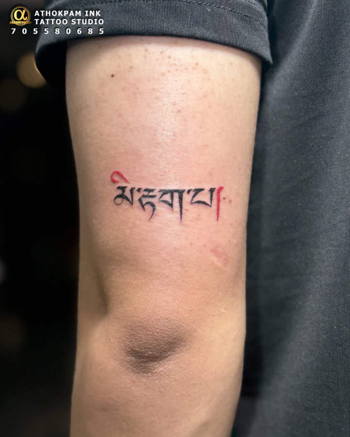 Bengali Script